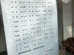 -土门八珍烤鸡腊味店(土门老店)