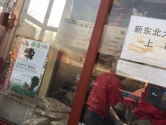 -秋栗香(地安门店)