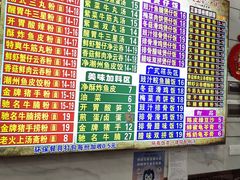 -正宗潮州鱼蛋粉(长寿西路店)