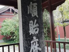 -钱王祠