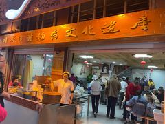 门面-雪园小吃部(天桥商场店)
