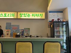 -SchoolStory学校的故事(七星路店)