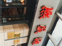 -熙盛源(滨湖万达店)