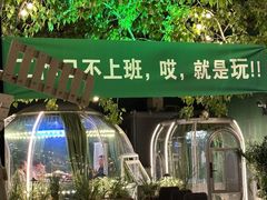 -1819餐厅·团队聚餐·烤串·精酿