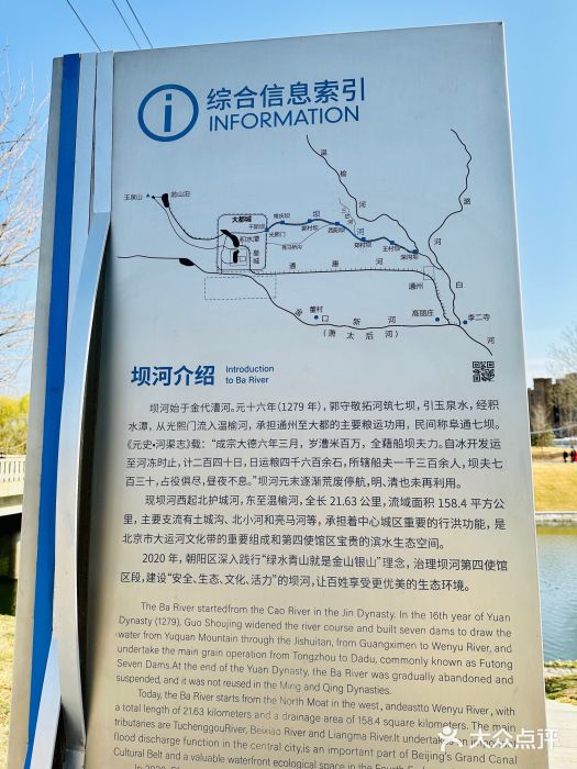 坝河休闲公园图片