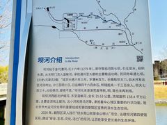 -坝河休闲公园