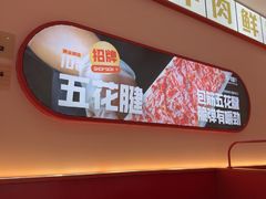 -牛物鲜切牛肉火锅(宜家荟聚店)