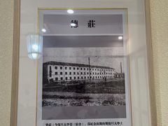 -复旦大学本部-食堂