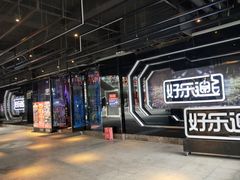 -好乐迪量贩KTV(春熙路香槟广场店)