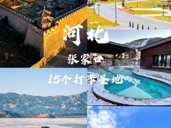 -大境门景区