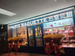 -巴黎贝甜(阜成门万通店)