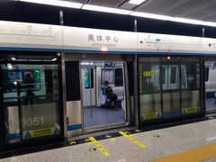 -奥体中心(地铁站)