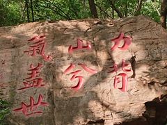 -京东石林峡风景区