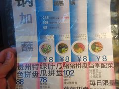 -毛辣果·酸