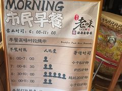 -良昌老味·海南老字号