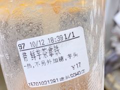 -CoCo都可(建外SOHO店)