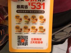 -麦当劳(百联西郊购物中心店)