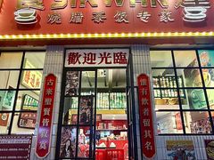 -食运茶餐厅(文化宫店)