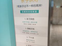 -西檬树SIMON·T轻奢蛋糕(大东方Max店)