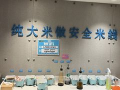 -灵芝妹子海鲜米线(劳动公园店)