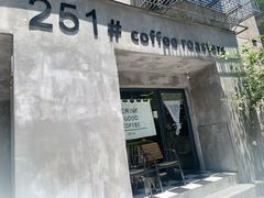 门面-251#coffee roasters(沿河东路店)