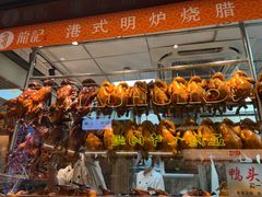 -龙记香港茶餐厅(久光百货店)