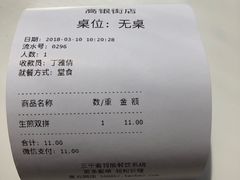 -咬不得高祖生煎·简餐(高银街店)