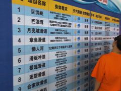 -杭州浪浪浪水公园