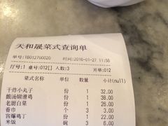 -天和晟烤鸭店(世纪坛店)