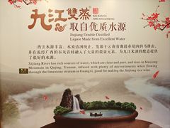 -九江双蒸博物馆