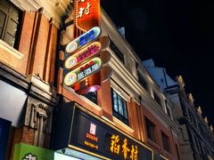 -南京路步行街