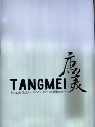 -唐美