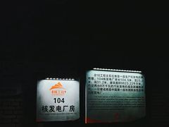 -816工程景区