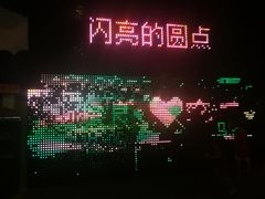-中国杭州低碳科技馆