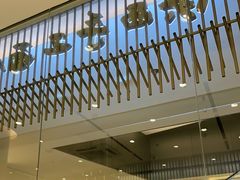 -老碗会·陕西手工面(前海世茂店)