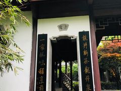 -十八棵（老龙井）御茶园(老龙井店)