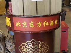 -东方红酒楼(知春路店)