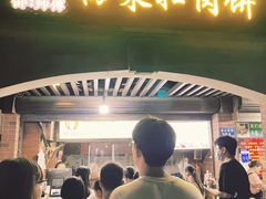 -邵建华师傅梅菜扣肉饼(麓山总店)