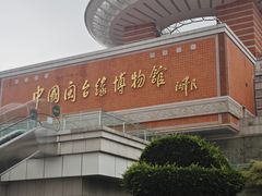 -中国闽台缘博物馆