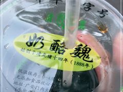 -奶酪魏(牛街总店)