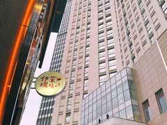 -伊茉家的烤肉店(勒泰中心店)