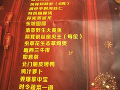 菜单-北门饭店(三香路店)