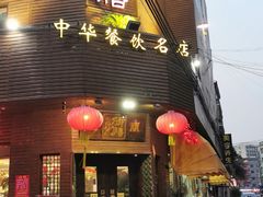-御膳粥·牛乳粥底火锅·地道顺德菜(容桂店)