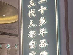 -老昌春饼(西民主路总店)