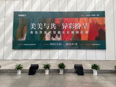 -宁波美术馆