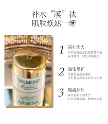 -0 SPA科技美肤·Valmont法儿曼品牌