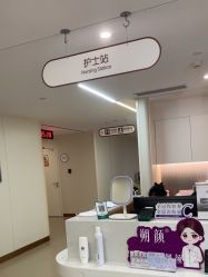 -杭州海亮医院 · 禾芸嘉医美中心