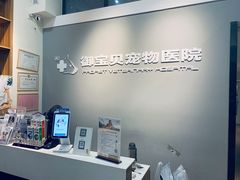 -御宝贝24h宠物医院·转诊中心·CT核磁血透中心(厦门总院)