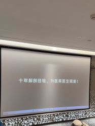 -华臣医疗美容