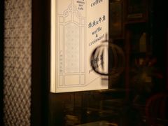 -西关84·History·Art·Cafe